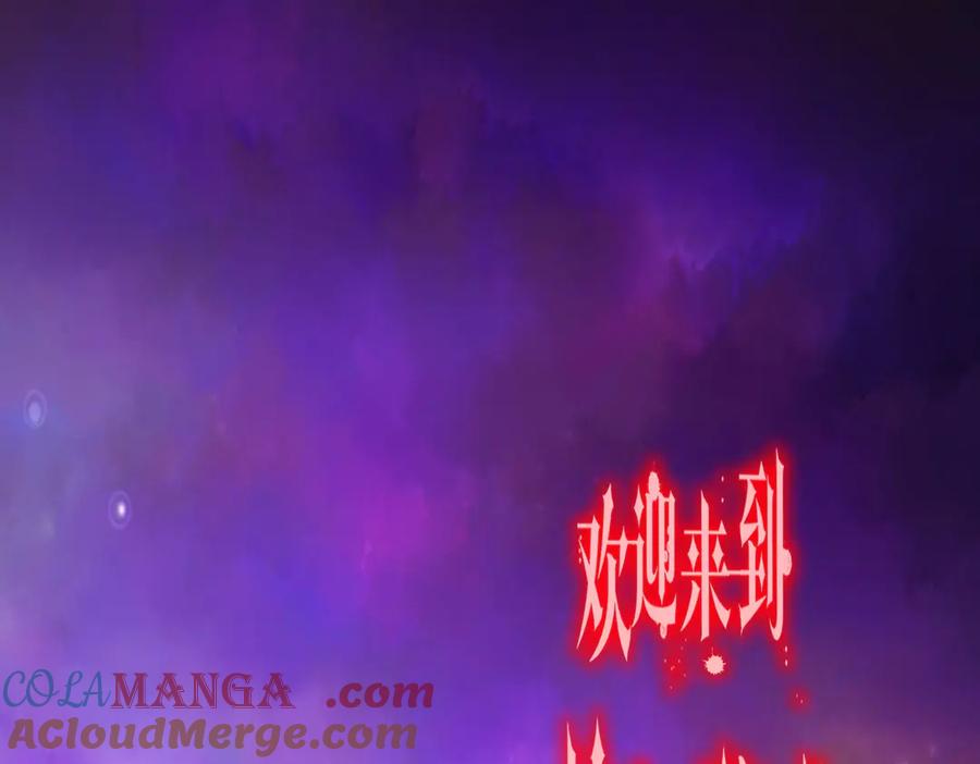 《全球惊悚：开局万亿冥币》第196话 噩梦游乐园！（补周三） 第5页