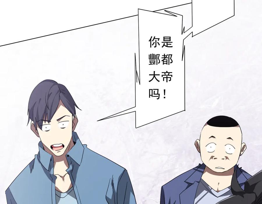 《全球惊悚：开局万亿冥币》第196话 噩梦游乐园！（补周三） 第22页