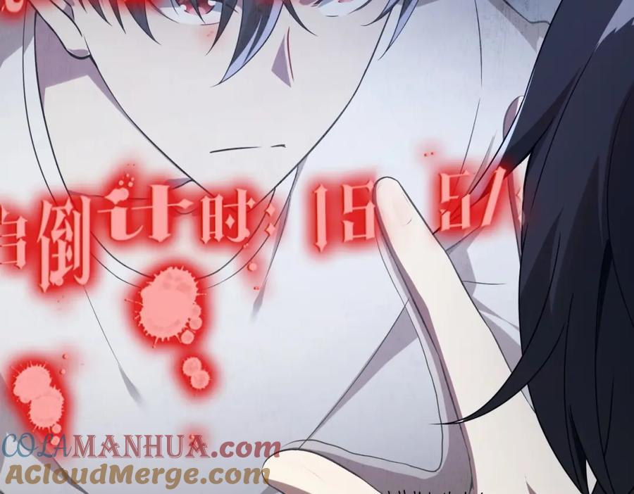 《全球惊悚：开局万亿冥币》第1话 欢迎来到惊悚游戏！ 第57页