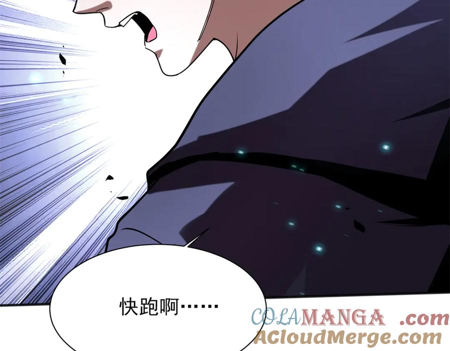《我在末世给别人升级》第1话 新手教程 第33页