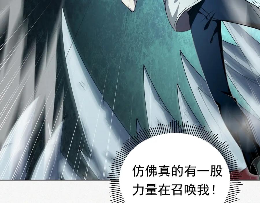 《全球惊悚：开局万亿冥币》第1话 欢迎来到惊悚游戏！ 第47页
