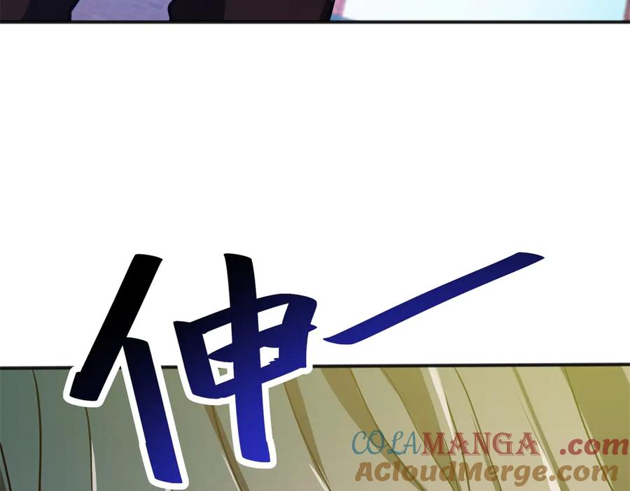 《我在末世给别人升级》第1话 新手教程 第13页