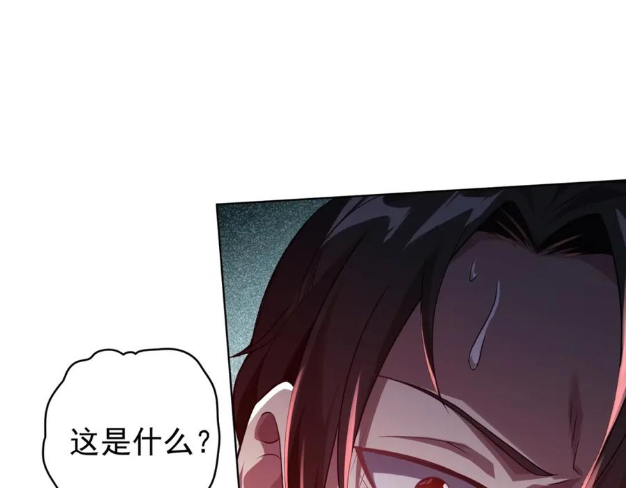 《全球惊悚：开局万亿冥币》第1话 欢迎来到惊悚游戏！ 第36页