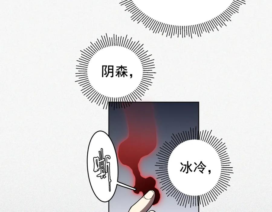 《全球惊悚：开局万亿冥币》第1话 欢迎来到惊悚游戏！ 第48页