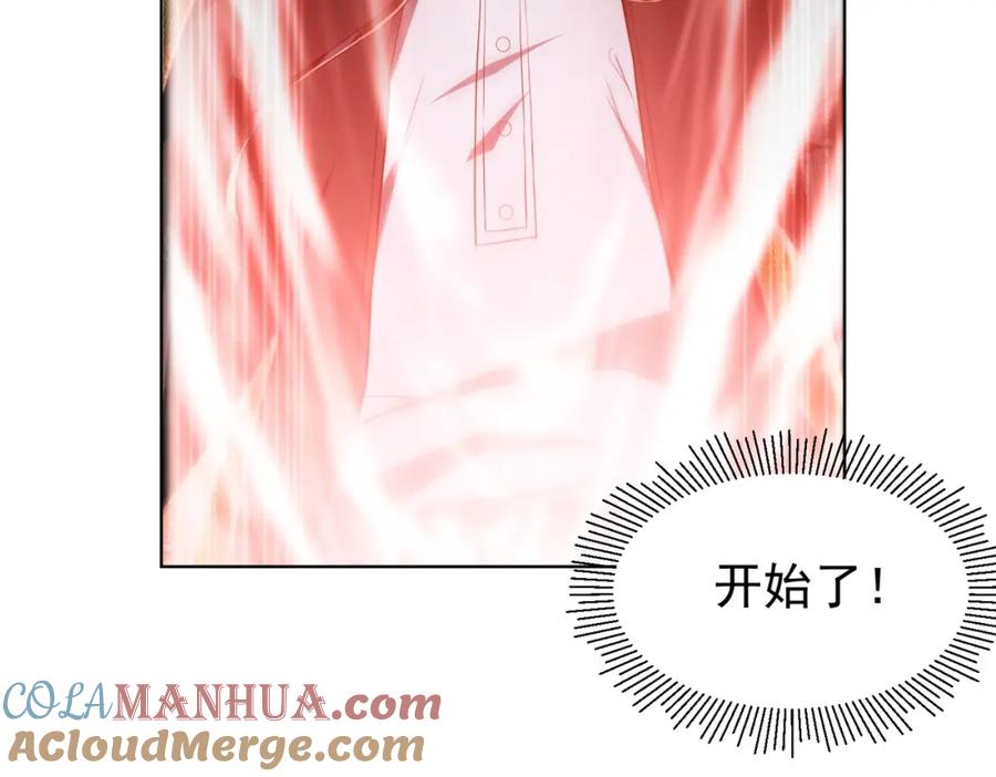 《全球惊悚：开局万亿冥币》第1话 欢迎来到惊悚游戏！ 第93页