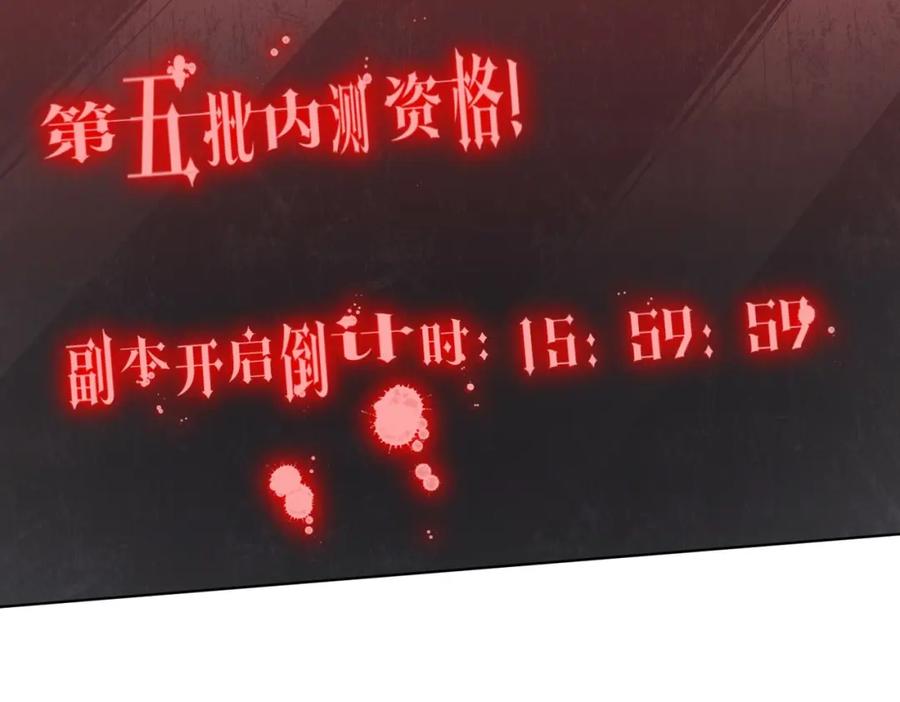 《全球惊悚：开局万亿冥币》第1话 欢迎来到惊悚游戏！ 第35页