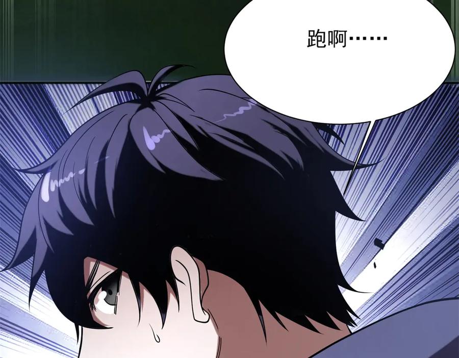 《我在末世给别人升级》第1话 新手教程 第32页