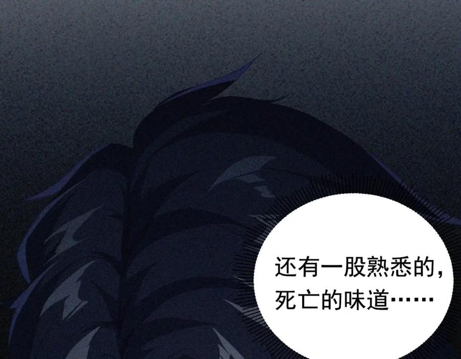 《全球惊悚：开局万亿冥币》第1话 欢迎来到惊悚游戏！ 第50页