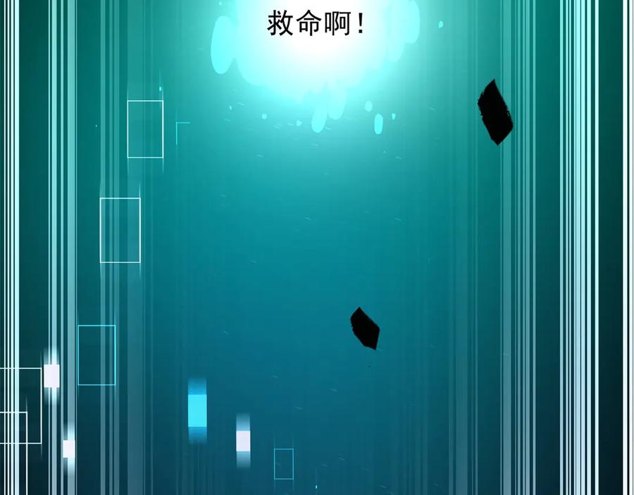 《我在末世给别人升级》第1话 新手教程 第24页