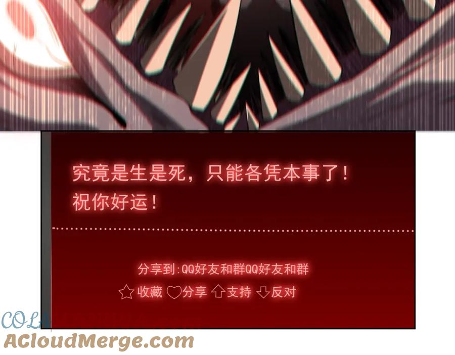 《全球惊悚：开局万亿冥币》第1话 欢迎来到惊悚游戏！ 第73页