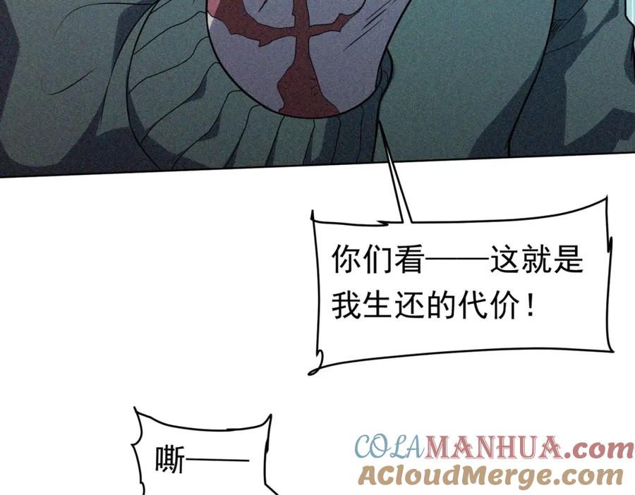 《全球惊悚：开局万亿冥币》第1话 欢迎来到惊悚游戏！ 第129页
