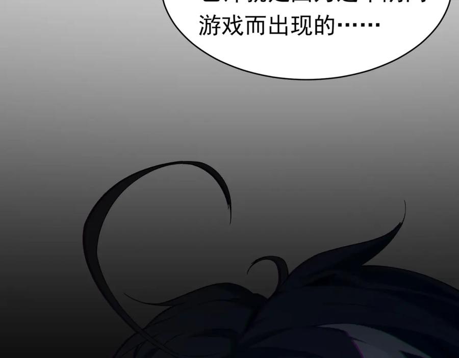 《全球惊悚：开局万亿冥币》第1话 欢迎来到惊悚游戏！ 第80页