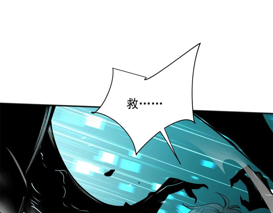 《我在末世给别人升级》第1话 新手教程 第19页