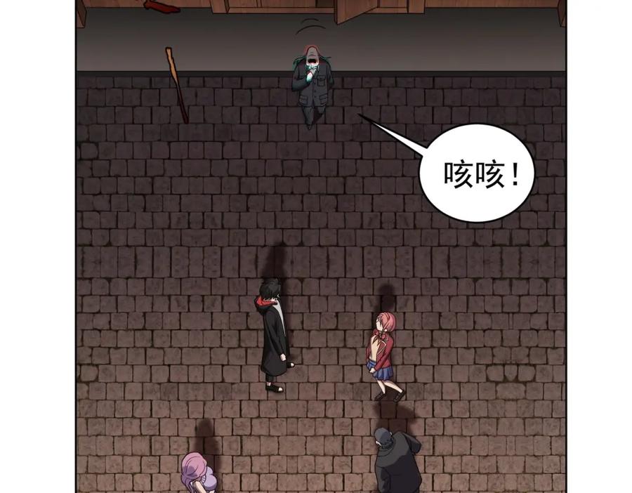《全球惊悚：开局万亿冥币》第1话 欢迎来到惊悚游戏！ 第152页