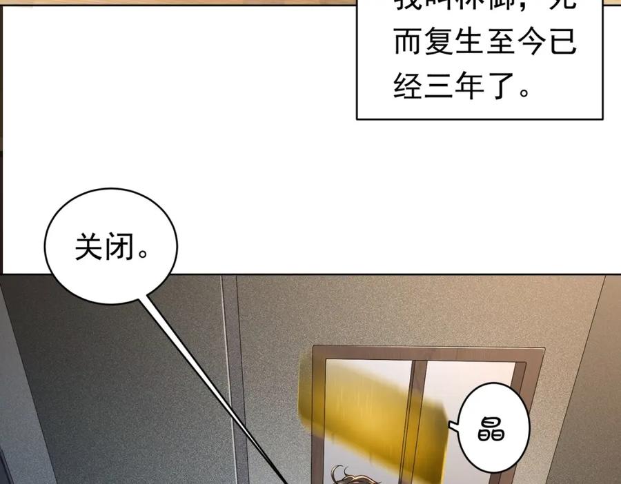 《全球惊悚：开局万亿冥币》第1话 欢迎来到惊悚游戏！ 第15页
