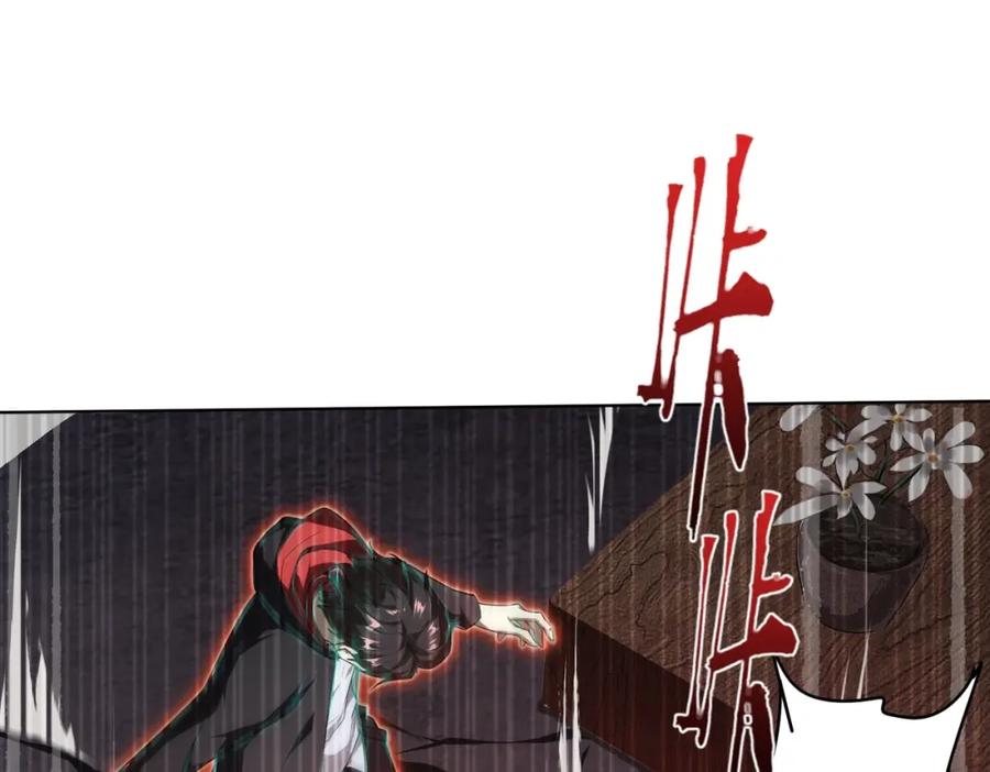 《全球惊悚：开局万亿冥币》第1话 欢迎来到惊悚游戏！ 第94页