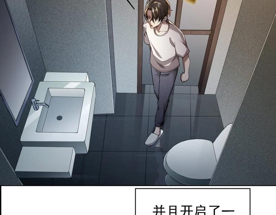 《全球惊悚：开局万亿冥币》第1话 欢迎来到惊悚游戏！ 第16页