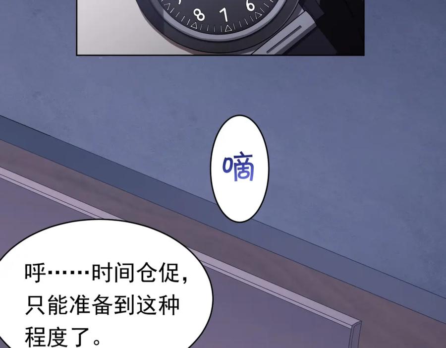 《全球惊悚：开局万亿冥币》第1话 欢迎来到惊悚游戏！ 第86页