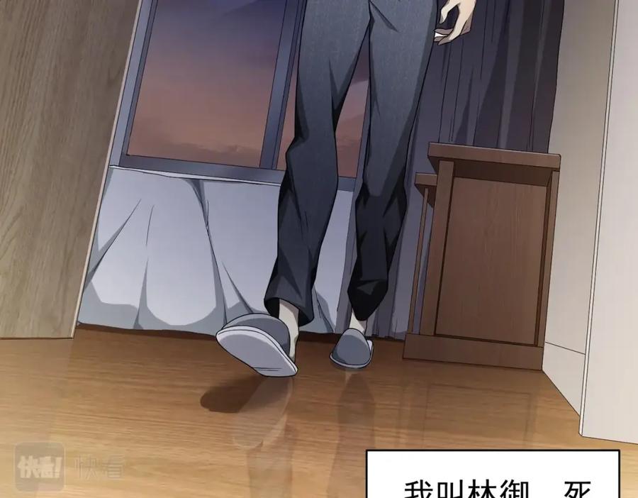 《全球惊悚：开局万亿冥币》第1话 欢迎来到惊悚游戏！ 第14页
