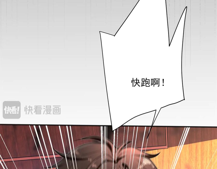 《我在末世给别人升级》第1话 新手教程 第46页