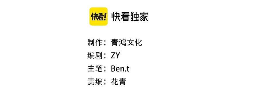 《全球惊悚：开局万亿冥币》第1话 欢迎来到惊悚游戏！ 第7页