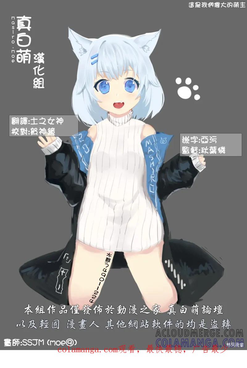 《Mechanical Buddy Universe》机器人老妈2 第10页