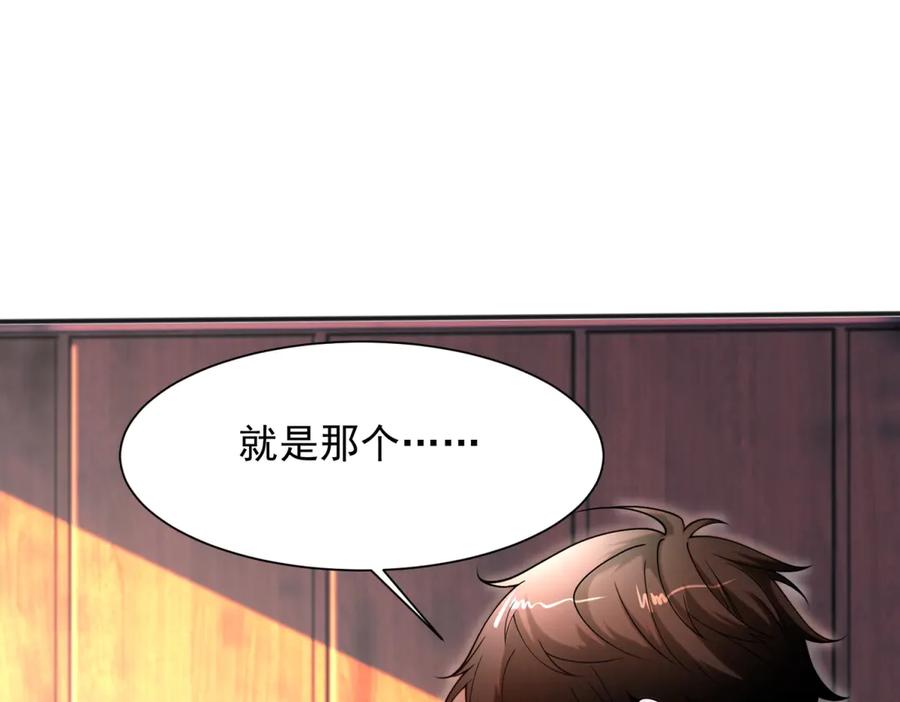 《我在末世给别人升级》第1话 新手教程 第64页