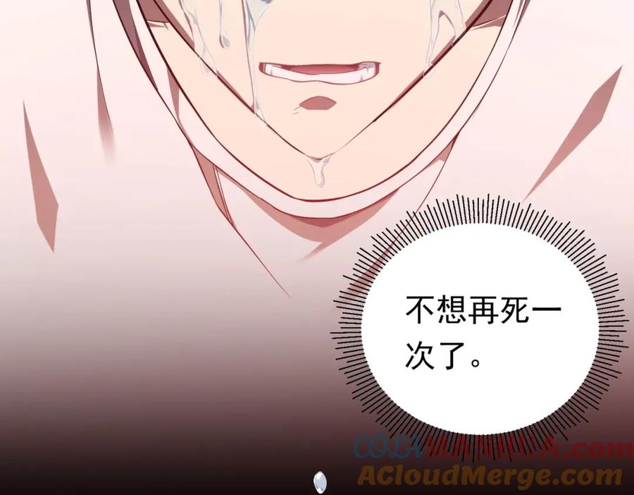《全球惊悚：开局万亿冥币》第1话 欢迎来到惊悚游戏！ 第25页