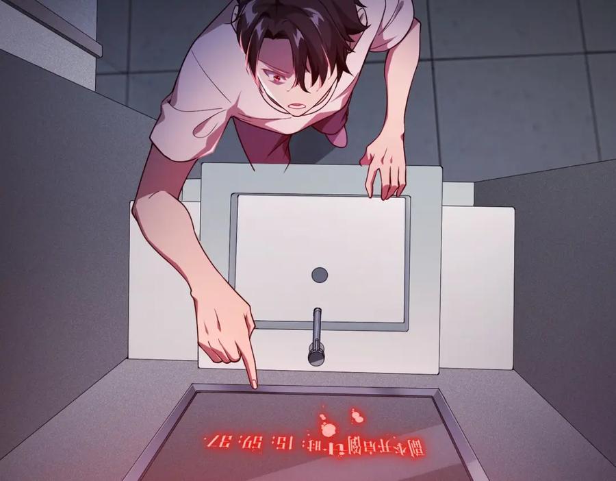 《全球惊悚：开局万亿冥币》第1话 欢迎来到惊悚游戏！ 第39页