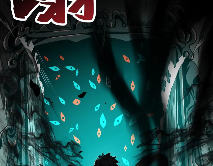 《我在末世给别人升级》第1话 新手教程 第16页