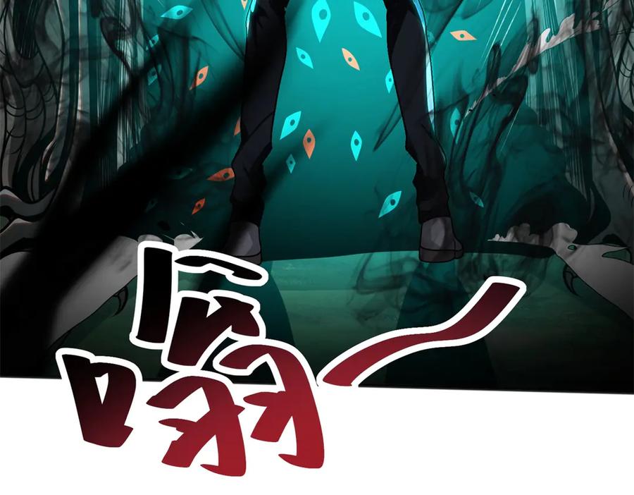 《我在末世给别人升级》第1话 新手教程 第18页