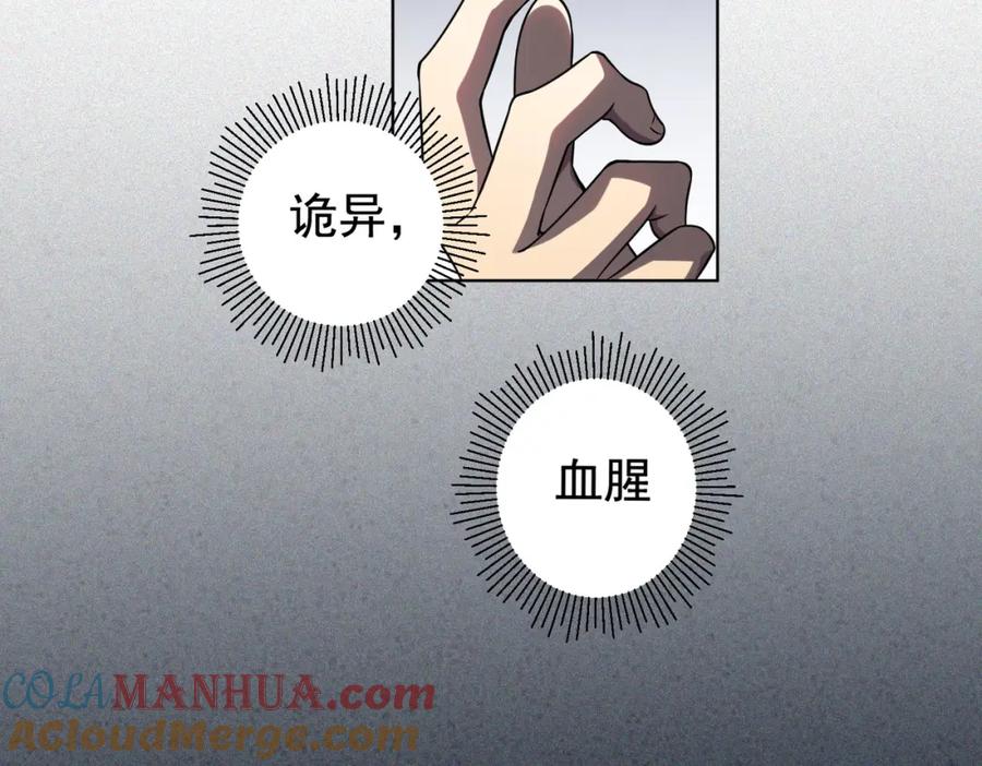 《全球惊悚：开局万亿冥币》第1话 欢迎来到惊悚游戏！ 第49页