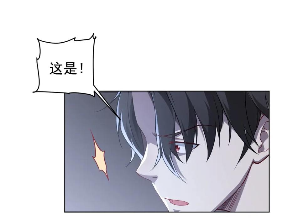 《全球惊悚：开局万亿冥币》第1话 欢迎来到惊悚游戏！ 第63页