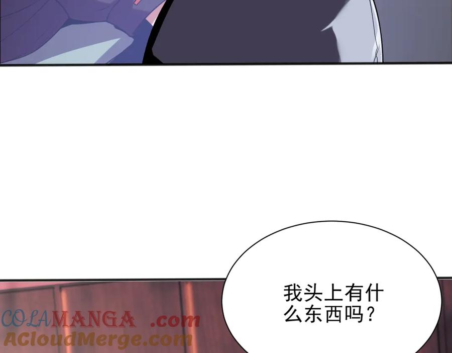 《我在末世给别人升级》第1话 新手教程 第61页