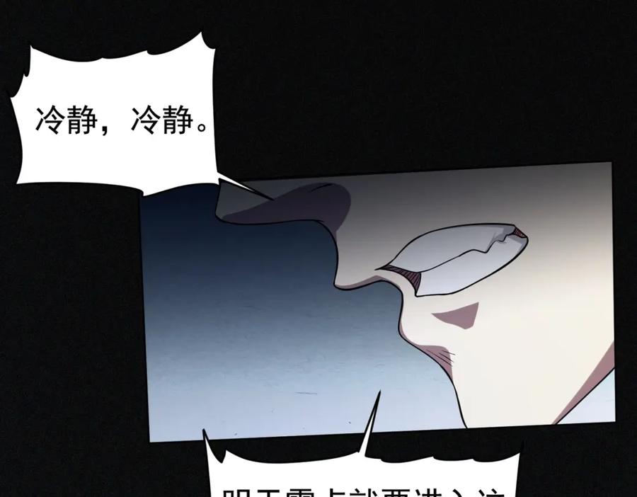 《全球惊悚：开局万亿冥币》第1话 欢迎来到惊悚游戏！ 第54页