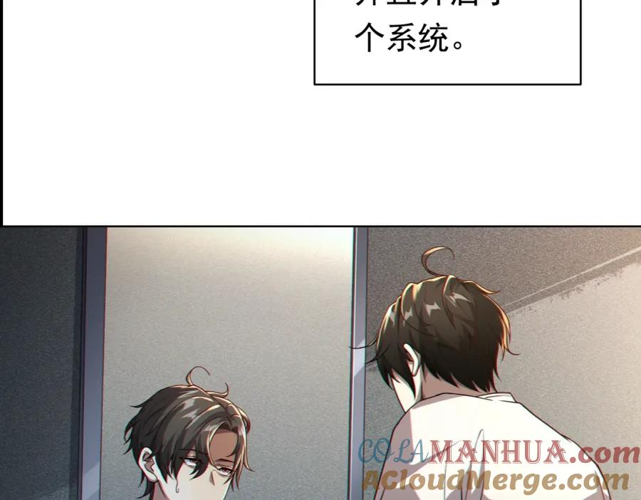 《全球惊悚：开局万亿冥币》第1话 欢迎来到惊悚游戏！ 第17页