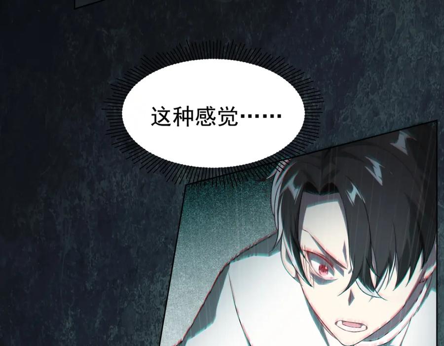 《全球惊悚：开局万亿冥币》第1话 欢迎来到惊悚游戏！ 第43页