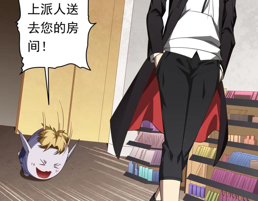 《全球惊悚：开局万亿冥币》第19话 会员难成？ 第44页