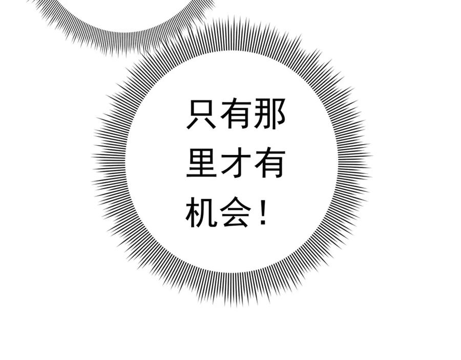 《全球惊悚：开局万亿冥币》第19话 会员难成？ 第11页