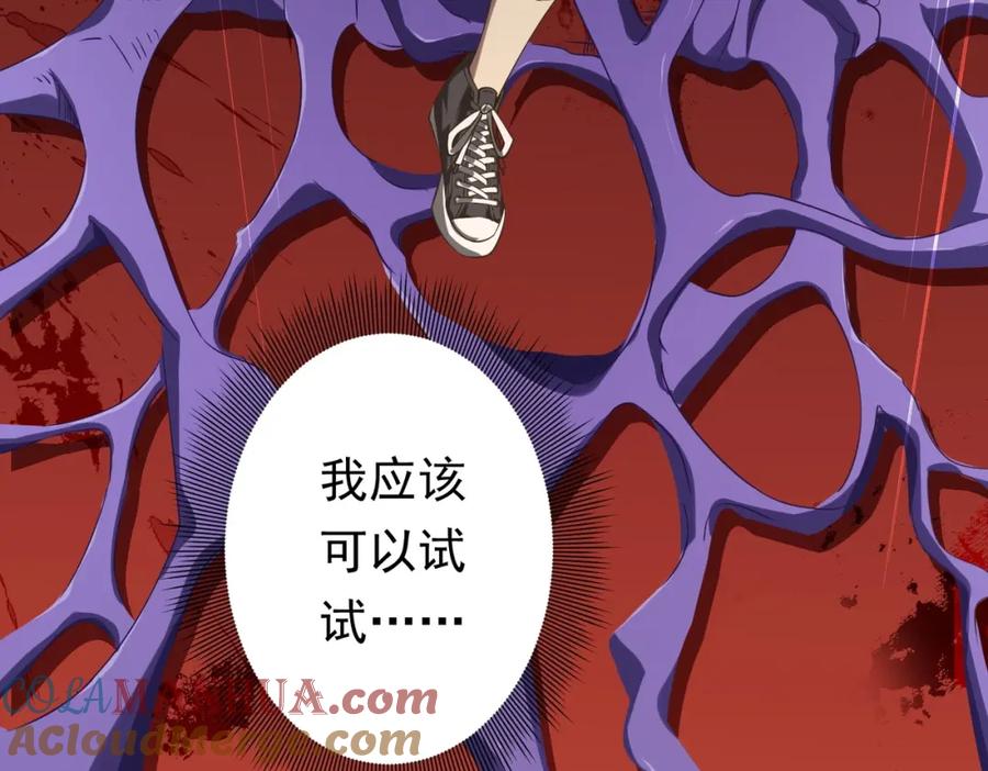 《全球惊悚：开局万亿冥币》第19话 会员难成？ 第49页
