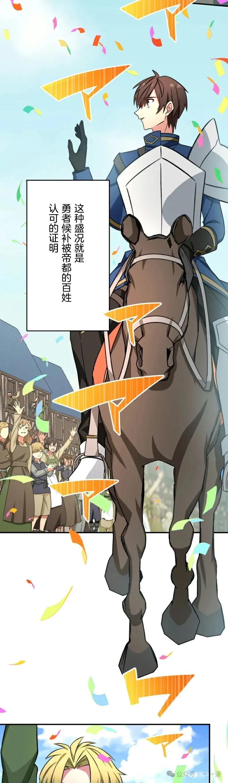 《最强暗杀者异世界转移》第20集 第3页