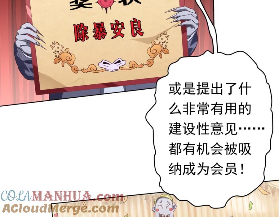 《全球惊悚：开局万亿冥币》第19话 会员难成？ 第25页