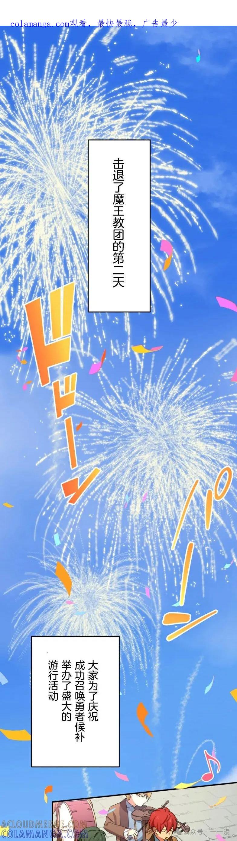 《最强暗杀者异世界转移》第20集 第1页