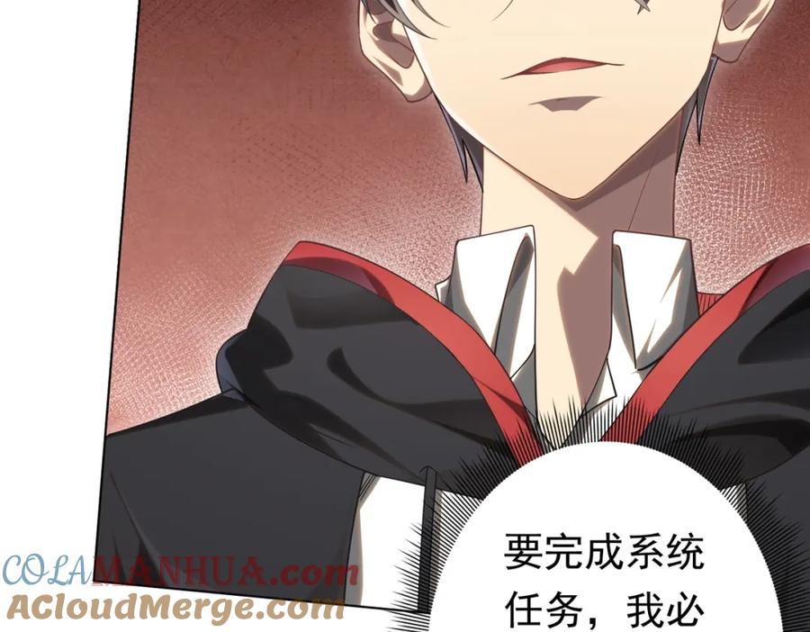 《全球惊悚：开局万亿冥币》第19话 会员难成？ 第9页