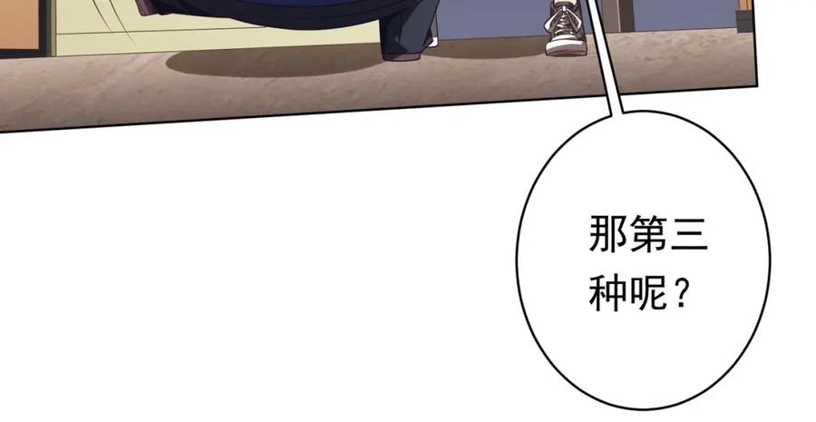 《全球惊悚：开局万亿冥币》第19话 会员难成？ 第34页