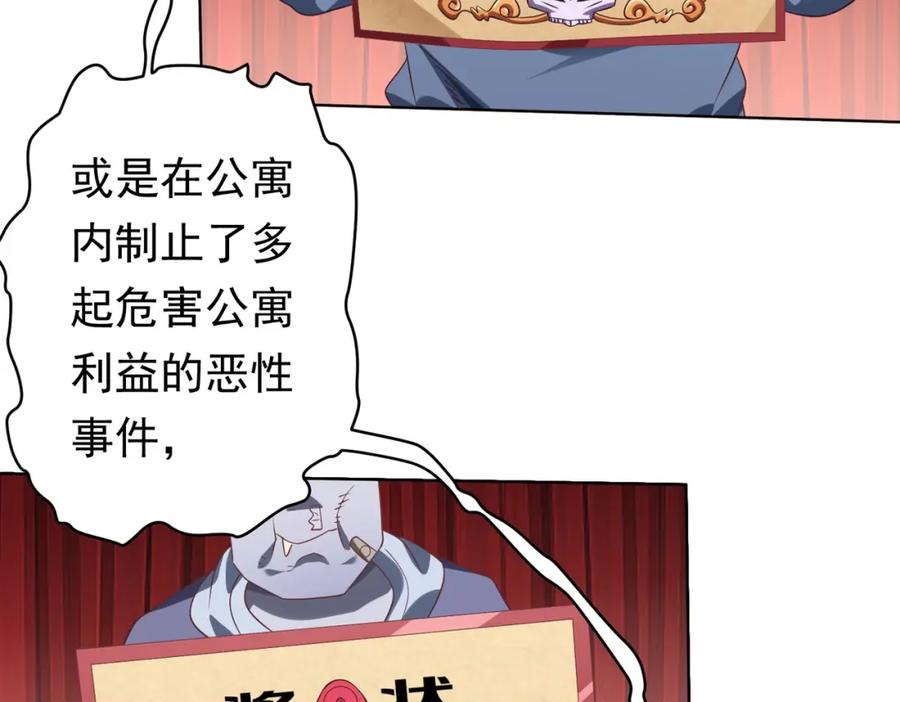 《全球惊悚：开局万亿冥币》第19话 会员难成？ 第24页