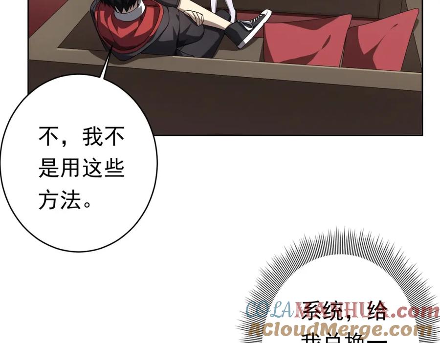 《全球惊悚：开局万亿冥币》第19话 会员难成？ 第101页