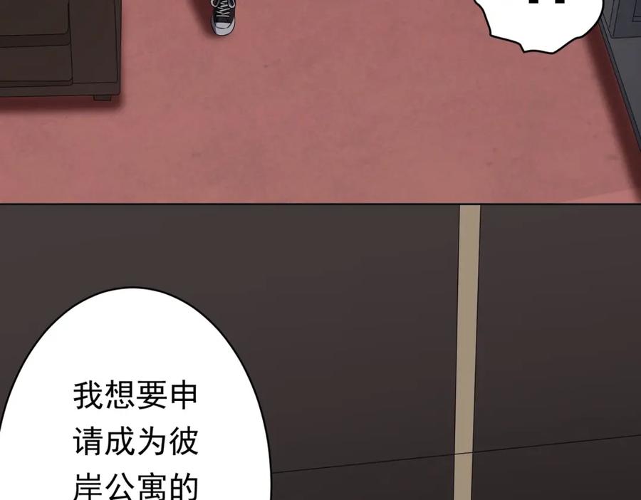 《全球惊悚：开局万亿冥币》第19话 会员难成？ 第94页
