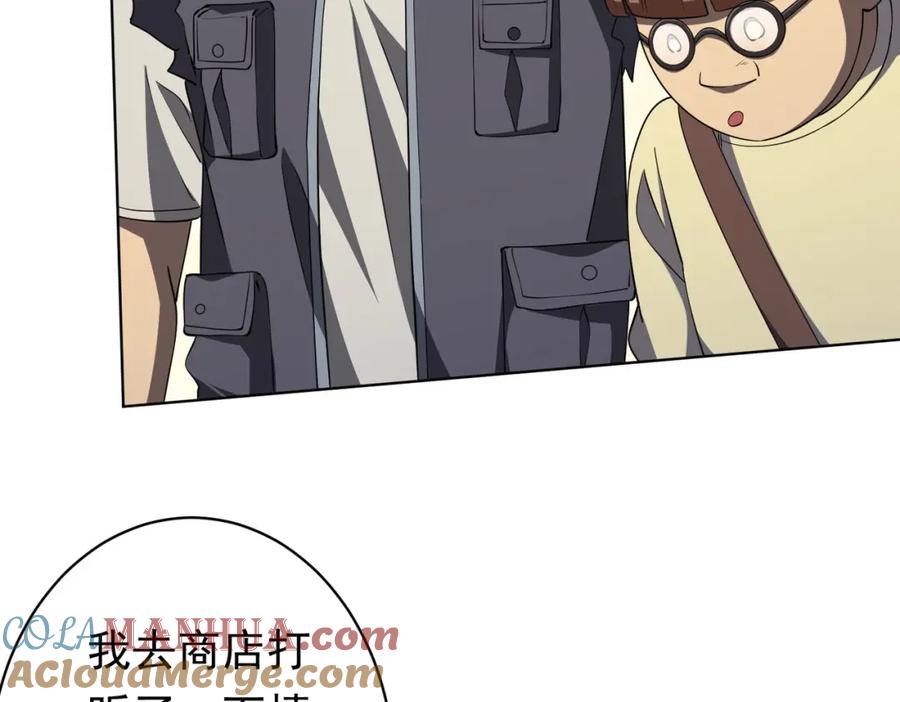 《全球惊悚：开局万亿冥币》第19话 会员难成？ 第61页