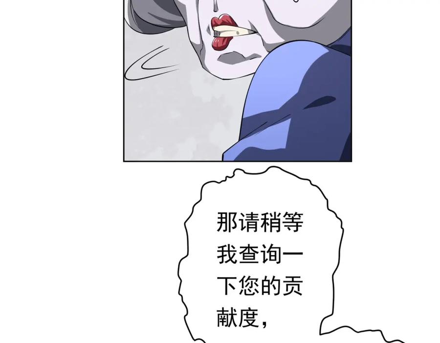 《全球惊悚：开局万亿冥币》第19话 会员难成？ 第99页